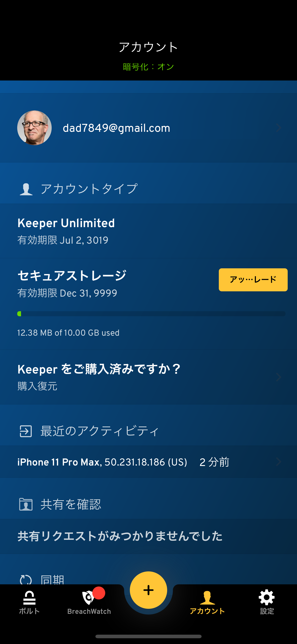 Ios Iphone Ipad クイックスタートガイド